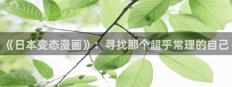 羞羞漫画原神