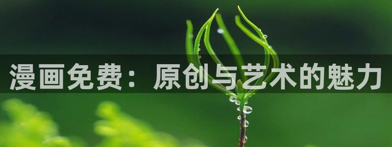 羞羞漫画,在线免费观看